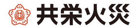 共栄